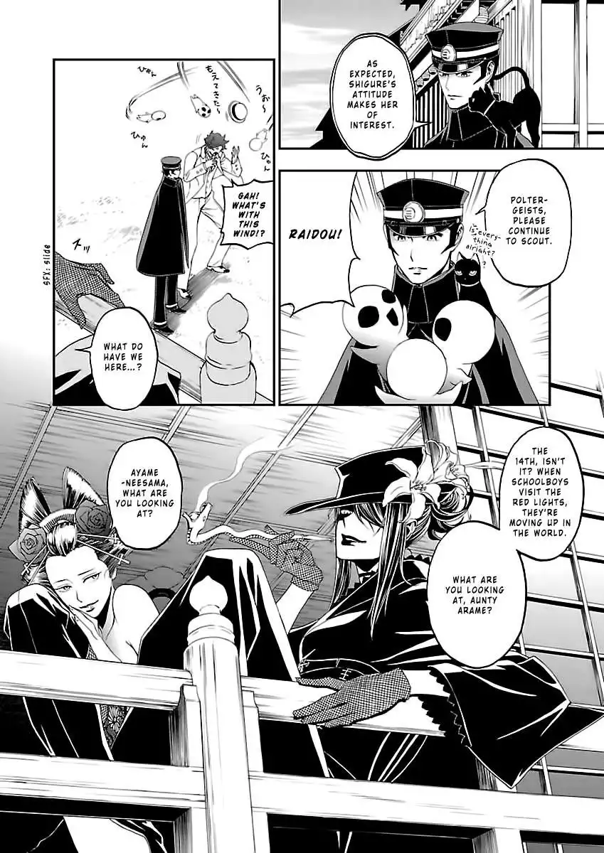 Devil Summoner - Kuzunoha Raidou Tai Kodoku no Marebito Chapter 9 8